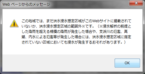 メッセージが表示されるイメージ