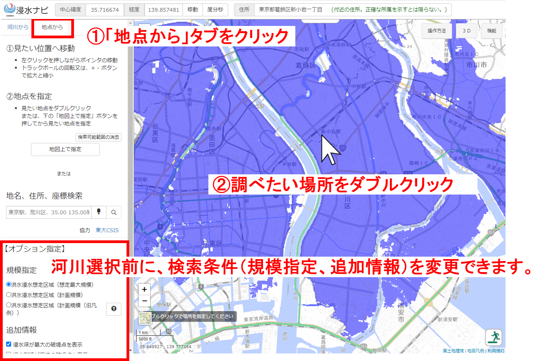 地図上で場所を指定してから検索する方法