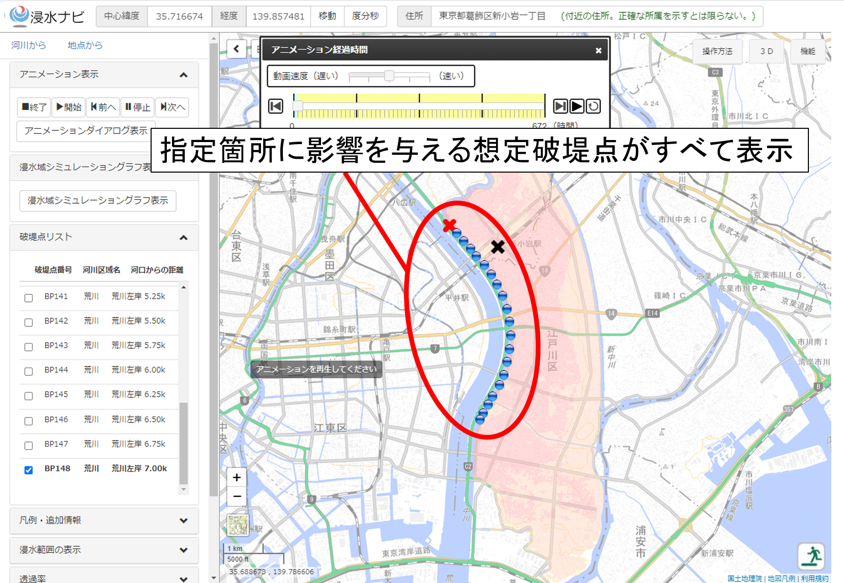 地名などを入力して検索する方法